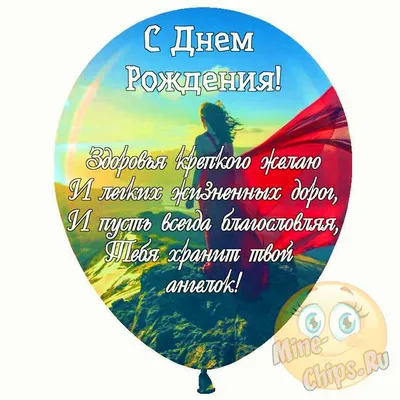 Скачать открытку "С днем рождения коллеге"