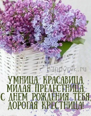 Нежная открытка с Днём Рождения Крестнице, с плюшевым мишкой • Аудио от  Путина, голосовые, музыкальные