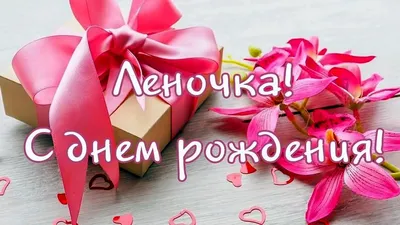 С днем рождения Елена Николаевна открытки - 70 фото