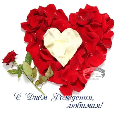 Открытки С днём рождения жене ❤️ 🌹 - скачать (94 шт.)