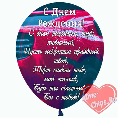 Топпер акриловый " С днем рождения любимый " черный: Купите Тут! Цена: 250  руб.