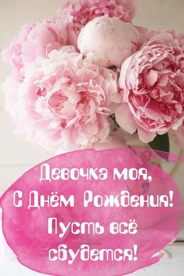 Открытка взрослой Племяннице с Днём Рождения, с букетом роз • Аудио от  Путина, голосовые, музыкальные