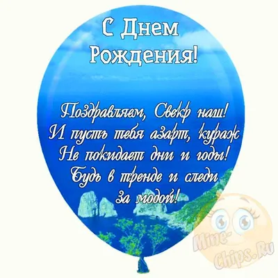 Картинка с пожеланиями с днем рождения свекру — рыбаку. | С днем рождения,  Открытки, Рождение