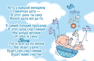 Открытки с днем рождения сына для родителей