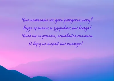 Праздничная, мужская открытка с днём рождения сына - С любовью,  