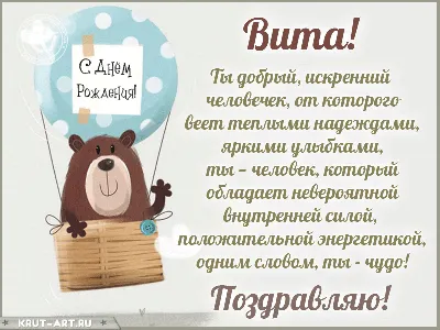 Звезда шар именная, фольгированная, красная, с надписью "С днем рождения,  Вита!" - купить в интернет-магазине OZON с доставкой по России (934539168)