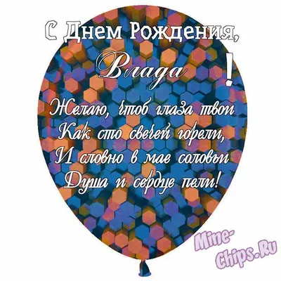 Звезда шар именная, фольгированная, малиновая, с надписью "С днем рождения,  Влада!" - купить в интернет-магазине OZON с доставкой по России (930865292)