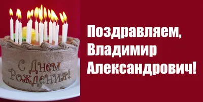 ФК «СКА-Хабаровск» on X: "Сегодня День Рождения у тренера вратарей нашей  команды Владимира Сычёва🥳 Желаем Владимиру Алексеевичу крепкого здоровья,  бодрости духа и неисчерпаемой энергии! Как можно больше красно-синих побед  и вообще поводов