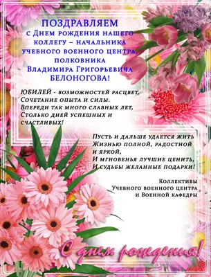 Поздравляем с Днём рождения ректора Академии Владимира Александровича Мау!