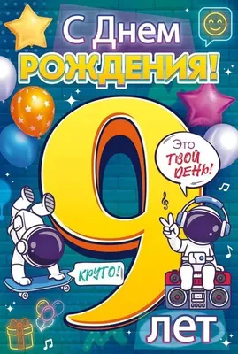 Открытка С Днем Рождения! (милый щенок)