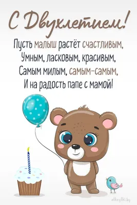 Набор бумажной посуды «С днём рождения. 2 годика», 6 тарелок, 6 стаканов, 6  колпаков, 1 гирлянда, цвет голубой купить в Чите Праздничные наборы в  интернет-магазине Чита.дети (3877345)