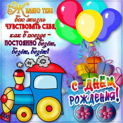 С Днём рождения! 2 года!