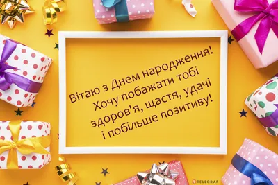 С днем рождения взрослому мужчине - красивые пожелания своими словами -  Телеграф