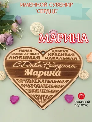 С днем рождения МАРИНА!🌹 Именное поздравление для Марины.🎂 Музыкальная  открытка💌 - YouTube