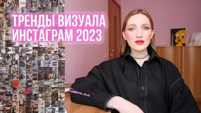 Инстаграм вход браузер в 2023 году