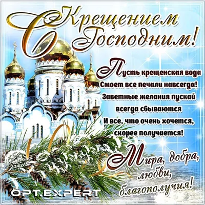 Центральный Концертный Зал, Краснодар - С Крещением Господним!