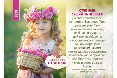 Church Line» on X: "Молитва "Отче наш" (на соломке) #молитвы #интерьер  Купить → /KsoXmrBOzM /F2QUaHqtyR" / X