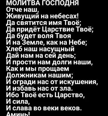 Молитва Отче Наш на деревянном резном свитке в интернет-магазине Ярмарка  Мастеров по цене 2000 ₽ – EB4DDRU | Иконы, Владимир - доставка по России