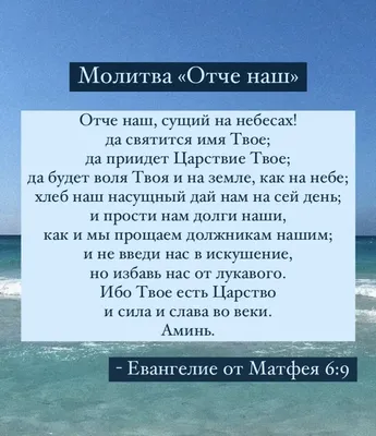 Молитва "Отче наш" - смысловой разбор | Анастасия Эзотерика 🧿❤️ | Дзен