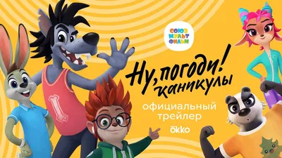 Жестокость и неравенство: все грехи советского мультсериала «Ну, погоди!»