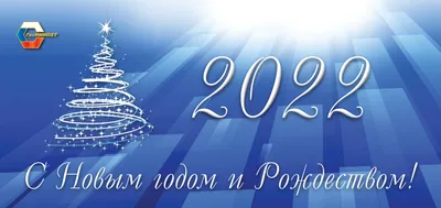 Открытки с Рождеством Христовым в 2025 году | поздравления в открытках