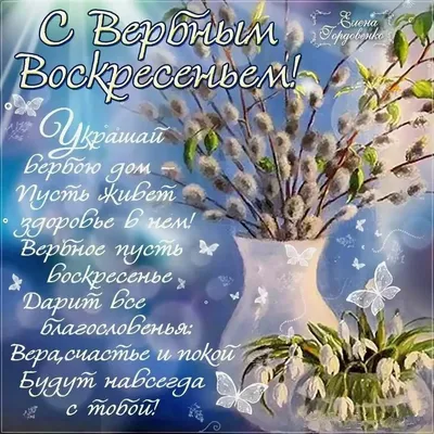 Картинка с вербным воскресеньем открытка воскресеньем (31 фото) » Юмор,  позитив и много смешных картинок