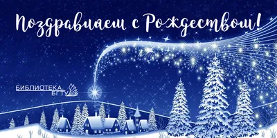 Счастливого рождества - стильные открытки -  | Рождество,  Рождественские поздравления, Открытки