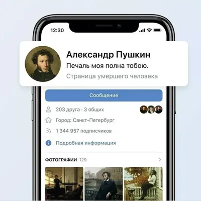 Соцсеть «ВКонтакте» смогла обойти блокировку в Украине и снова доступна  пользователям