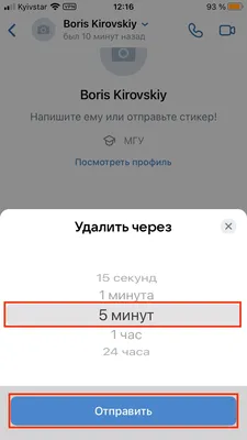 Скачать ВКонтакте  для Android