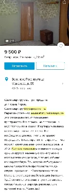 сдам квартиру-студию посуточно Посуточно Москва (42371),  Таганско-Краснопресненская линия - Vlasne