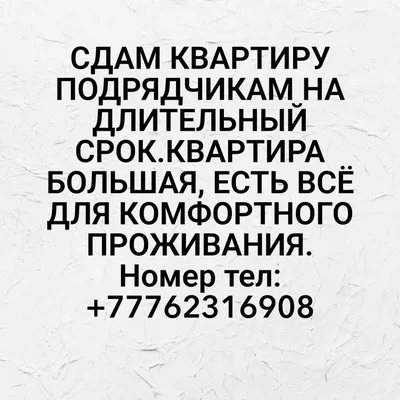 Сдам квартиру на длительный срок: 600 000 тг. - Аренда квартир долгосрочно  Хромтау на Olx