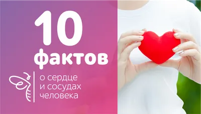 5 способов сохранить здоровое сердце - 