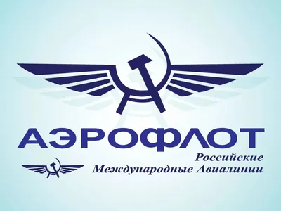 Серп, молот и крылья: эмблема "Аэрофлота" возмутила литовских депутатов -  ЯПлакалъ