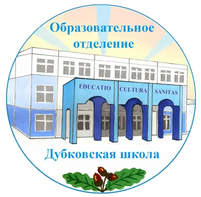 Средняя общеобразовательная школа № 55, г. Петрозаводск.