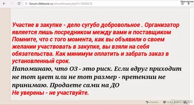 Что такое совместные покупки? - Облачный парсер