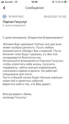 Спасибо за поздравления, НО … | Пикабу