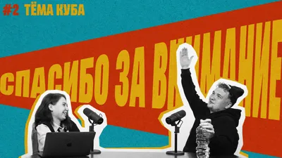 Нашивка на одежду, патч, шеврон на липучке "Внимание! Спасибо за внимание"  8,5х5,2 см - купить с доставкой по выгодным ценам в интернет-магазине OZON  (245432128)