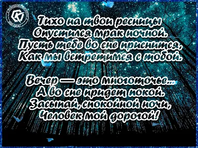 Открытки "Спокойной ночи!" для мужчин (205 шт.)