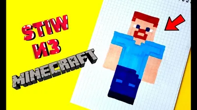 СТИВ ОГРАБИЛ АЛЕКС!! Minecraft Анимация | Жизнь в Minecraft Алекс и Стива -  YouTube