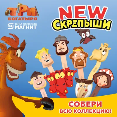 Три богатыря. Алёша Попович, Добрыня Никитич, Илья Муромец 3DVD - купить с  доставкой по выгодным ценам в интернет-магазине OZON (807541269)