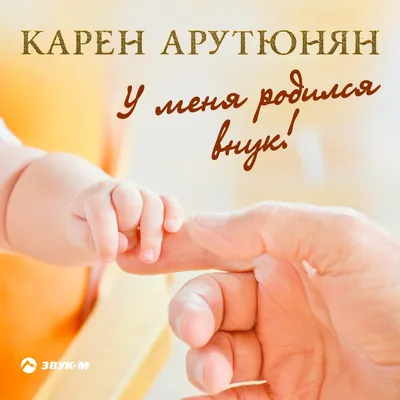 А у нашей Фреккен внук родился! - Сало — сила!