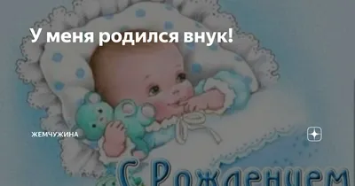 у нас родилась внучка набор наклеек на машину