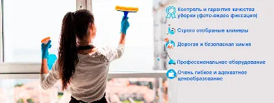 Уборка Квартир Алматы | Цены Услуг | Заказать Уборку Недорого