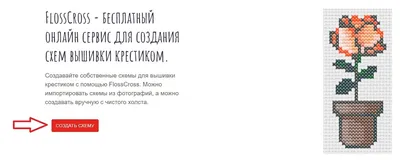 Схема вышивки крестиком "В поле" №879535 - купить в Украине на 