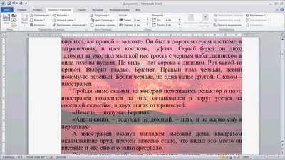 как сделать ... картинку фоном тексту Word - YouTube