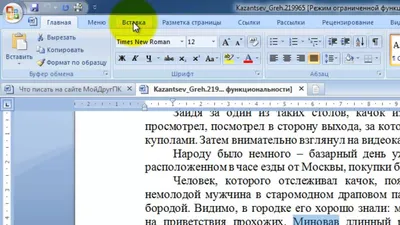 Как сделать ссылку в Word - YouTube