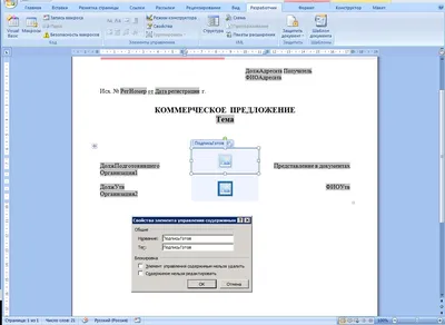 Вставить в word картинку в поле - Форум.Инфостарт