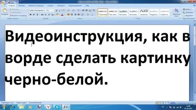 Свободное перемещение картинок в Word (Ворд) » Компьютерная помощь