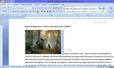 Как в Microsoft Word наложить картинку на объект Word Art? - Сообщество  Microsoft