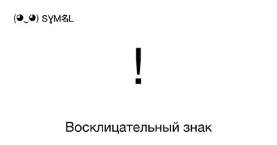 Восклицательный знак на машине: сколько нужно ездить со знаком «Начинающий  водитель»